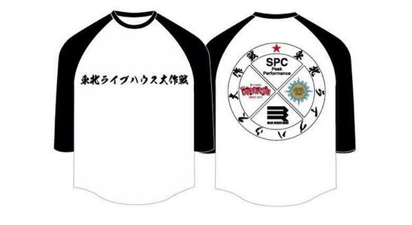 ট ইট র 西片明人 東北ライブハウス大作戦グッズ 本日から販売開始です 東北ライブハウス大作戦ラグランｔ 詳しくは Http T Co Viqaitpl8e Http T Co Jnfss0f5da