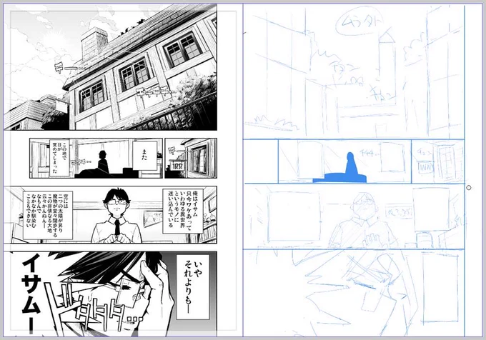 一旦完成。先に上げたのは2Pめで、こういう1Pめで始まり。 