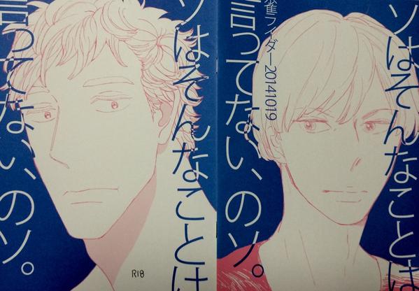 新刊の表紙です。青い。 