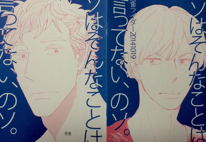 新刊の表紙です。青い。 