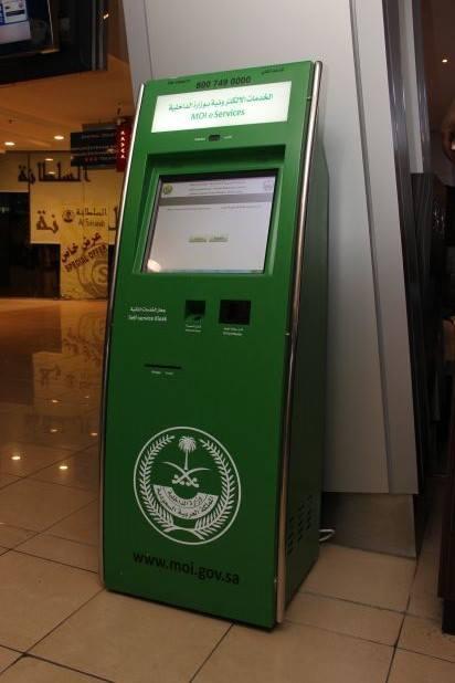 ردسي مول On Twitter Absher Service Is Available At Red Sea Mall Visit Their Office At Gate 5 Http T Co Wraxlhpx1q