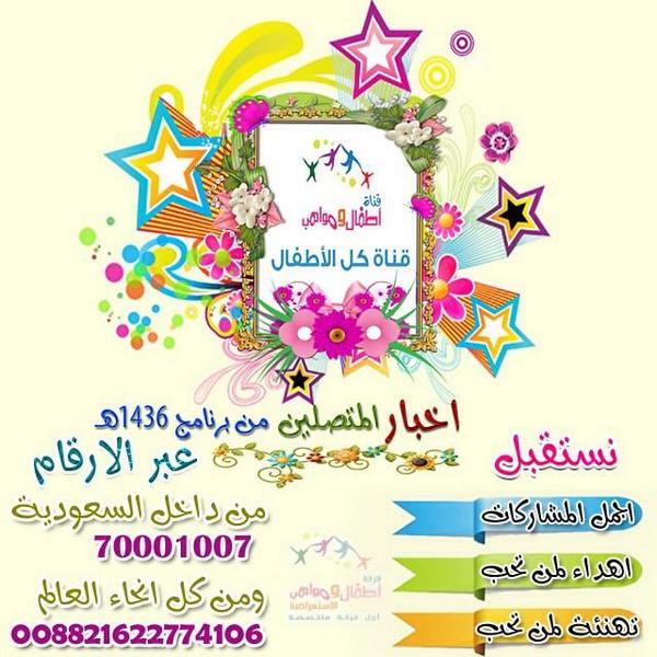 KLOOD12salma's tweet photo. من برامج السنه الجديده وكل عام وانتو بخير http://t.co/2hJBYmuhFt