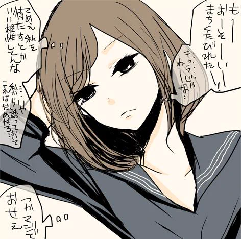 待ち姐さん。 