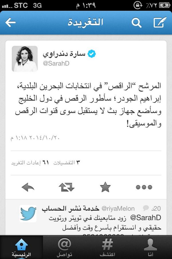 ABO_FAREs112's tweet photo. لا تساهل بالموضوع ، كلها كم شهر وتصير حديث الشارع ، بعدين الدعوى جهاز بث وقناة 

 @mohammadmoran http://t.co/1pZ5eWjOuw
