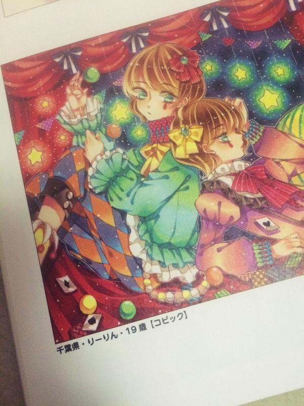 りーりん Riri ありがとうございます これはスモールエス Ss というイラストの投稿雑誌 です アニメ系の雑誌のコーナーに置いてあることが多いみたいです N りーりん Riri ありがとうございます これはスモールエス Ss というイラストの投稿雑誌 です アニメ系の雑誌のコーナーに置いてあることが多いみたいです N
