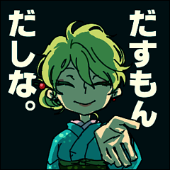 @smri_tos だすもんだしな。/240×240 です 