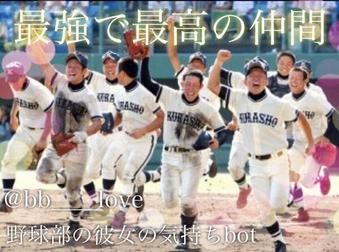 野球部に恋をした Boy Love Twitter