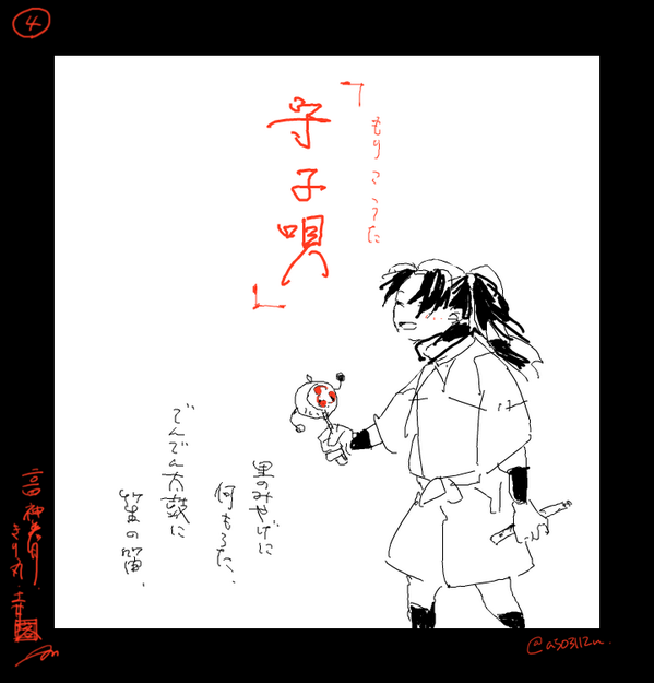 きり丸・土井短編まんが「守子唄」
#nin_draw 

日本の子守唄は「守子唄」ともいって、昔は親が歌うのではなく幼くして故郷を離れた子守りをする子の唄でした。きっときり丸のような境遇の子たちも多くいたんだろうな、と^^ 