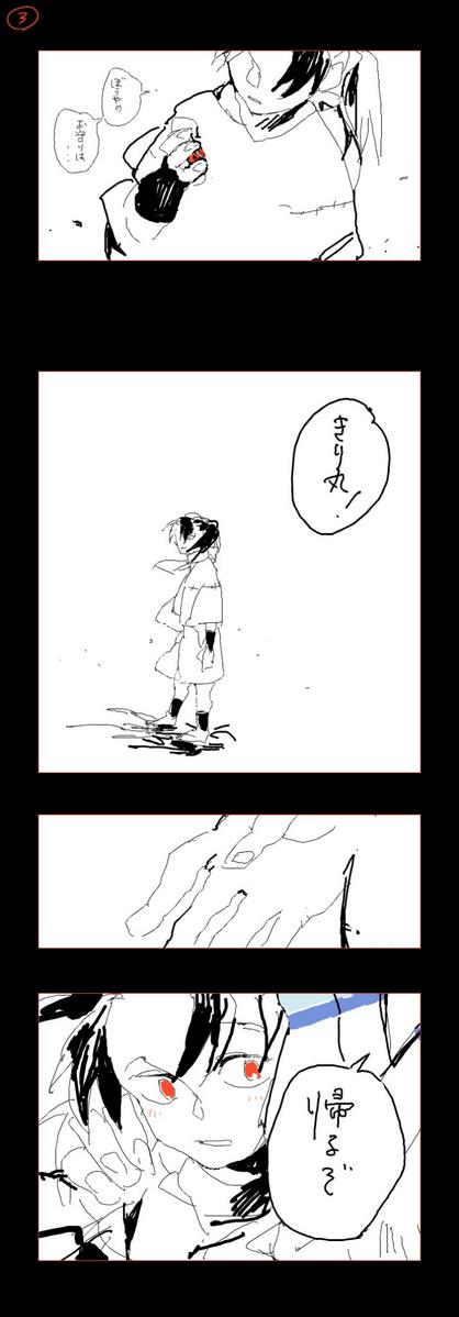きり丸・土井短編まんが「守子唄」
#nin_draw 

日本の子守唄は「守子唄」ともいって、昔は親が歌うのではなく幼くして故郷を離れた子守りをする子の唄でした。きっときり丸のような境遇の子たちも多くいたんだろうな、と^^ 