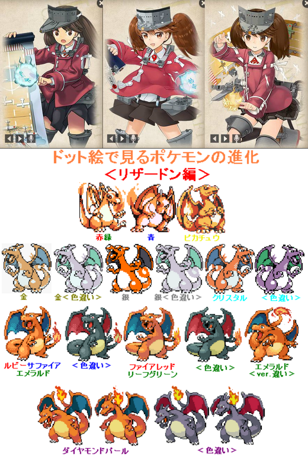 19 5 Auf Twitter 艦これのグラフィックがどんどん垢抜けていくの ポケモンのドット絵がどんどん洗練されていくのと被る Http T Co Eyirhbqrws