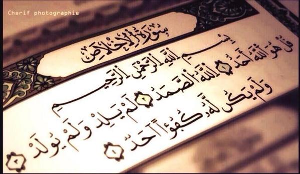 تعدل ثلث القرآن 
اللهم أجعل أجرها لجميع مرضى السرطآن ❤ 
اللهم عجل بشفائهم واجعل ماصابهم تكفيرا لهم ..!