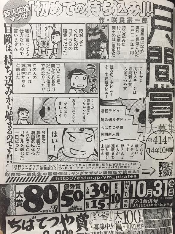 横田卓馬スタッフ すべそれ ダンゲロス1969連載中 そして今月の月刊ヤンマガにはダンゲロス元スタッフで現在ヤンマガ海賊版で d f o 連載中の咲良宗一郎先生が新人応援漫画を ちなみにこのコアラ似の編集hさん 新婚 はダンゲロスの初代担当 横田卓馬スタッフ すべそれ ダンゲロス1969連載中 そして今月の月刊ヤンマガにはダンゲロス元スタッフで現在ヤンマガ海賊版で d f o 連載中の咲良宗一郎先生が新人応援漫画を ちなみにこのコアラ似の編集hさん 新婚 はダンゲロスの初代担当