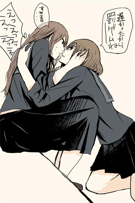 遅刻と姐さん。 