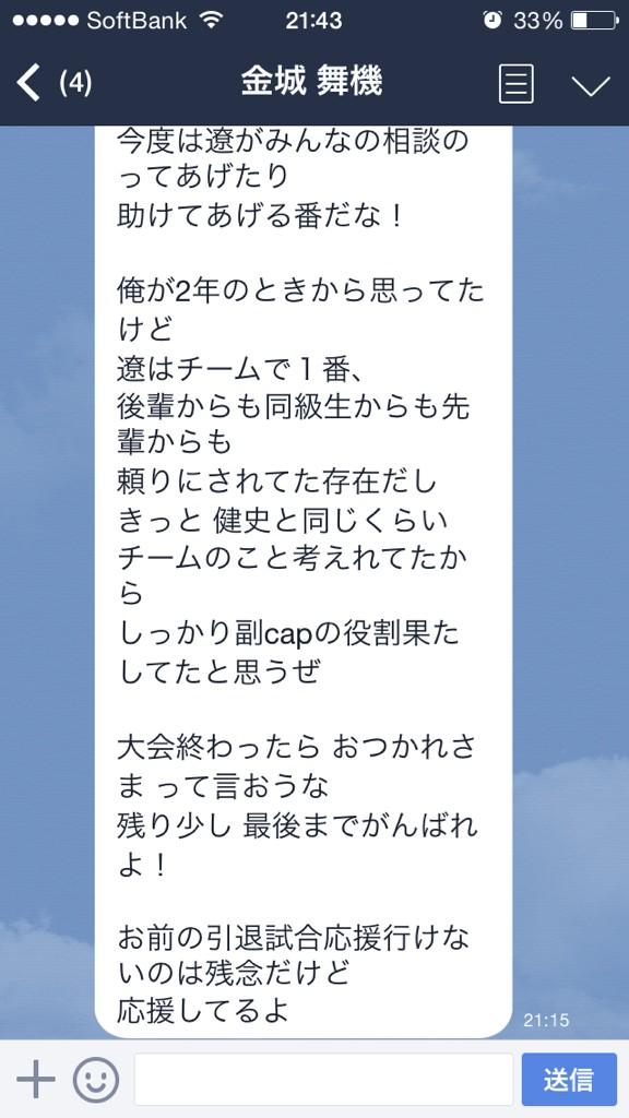 טוויטר 安谷屋遼 בטוויטר 俺が今回の大会で最後ってことを伝えたらこんなにも暖かいメッセージをくれました 今まで辛い時が沢山あったけど 気がついたらバスケを通して最高の先輩や友達がいました 勝敗にこだわらず 全力で最後の大会がんばります Http T Co