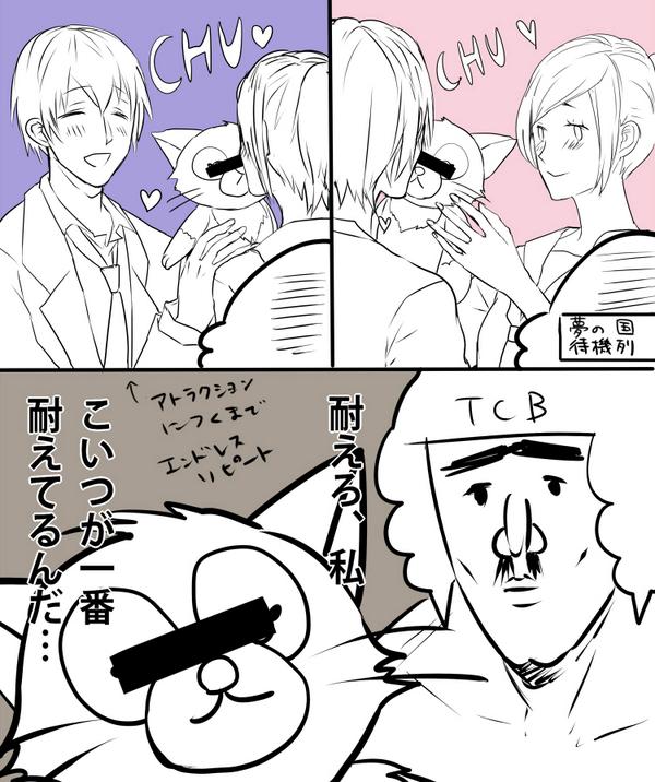 Tcb イラストレーターさん達と夢の国に行った時 待機列で起こった出来事 Http T Co Jrxndghopg