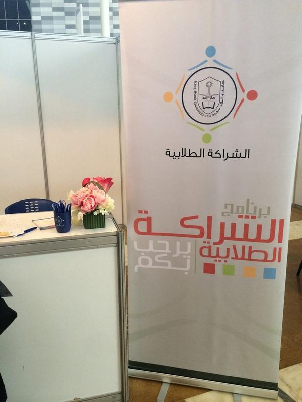 SPP_KSU's tweet photo. كما يُفعل برنامج #الشراكة_الطلابية دوره في #اسبوع_المهنة  لدى الطالبات خلال هذا الاسبوع سنسعدبتواجدكم واستقبالكم 🌻❤ http://t.co/rAsm9xBPNO