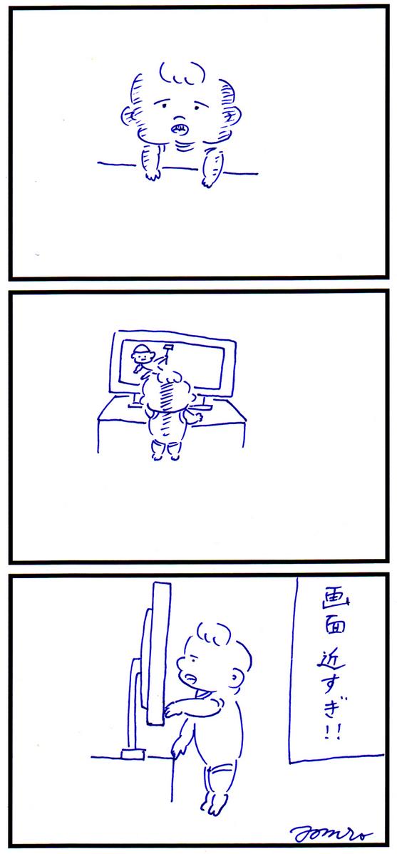 近すぎる 