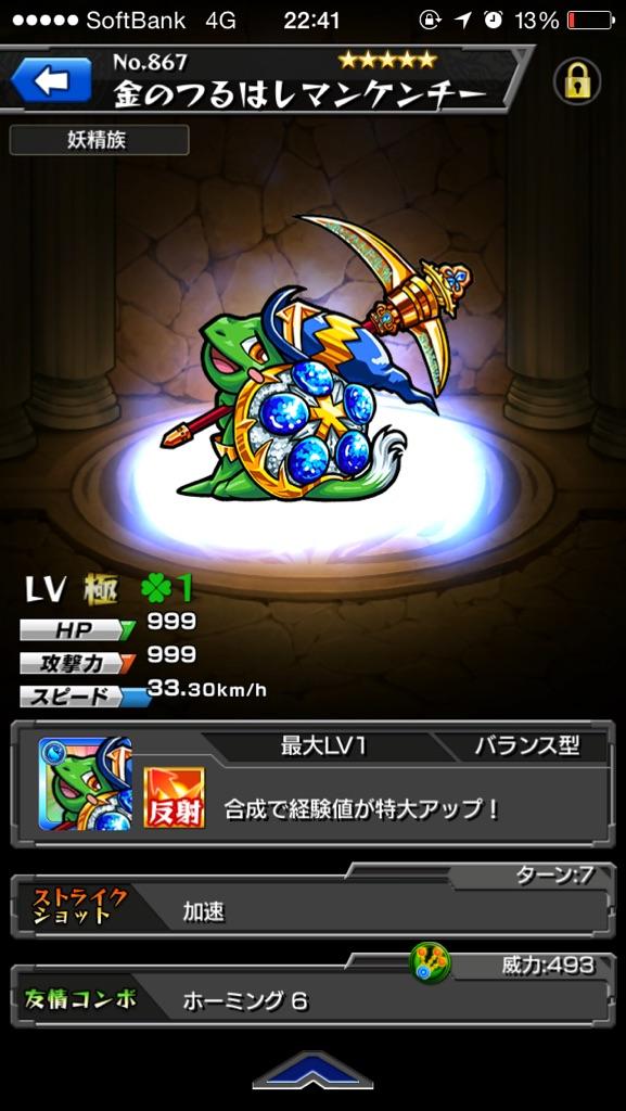 モンストnews Monsto News Twitter