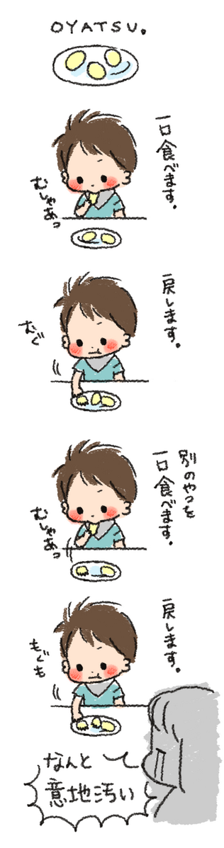 全部自分のだという主張なのか…見た目の数が減らないからなのか…。どっちにしてもやめていただきたい(;'Д`) 