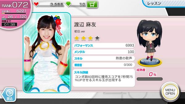 Akb48音ゲー Akb48音ゲー
