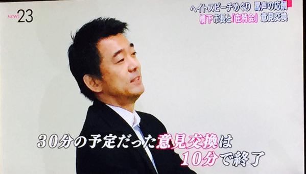 Vamos A Bailar A Twitter News23 は 橋下徹 大阪市長と 在特会 桜井誠 会長 の意見交換を報道したかw あのやりとりは 完全なるガキの喧嘩だった キレた桜井氏もアレだが 橋下の下品な挑発も酷かった 完全なる泥仕合だったなぁ Tbs Http T Co Tcabiiyasl