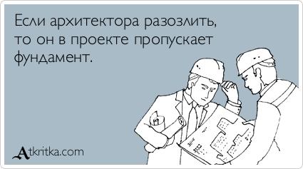 #архитектор