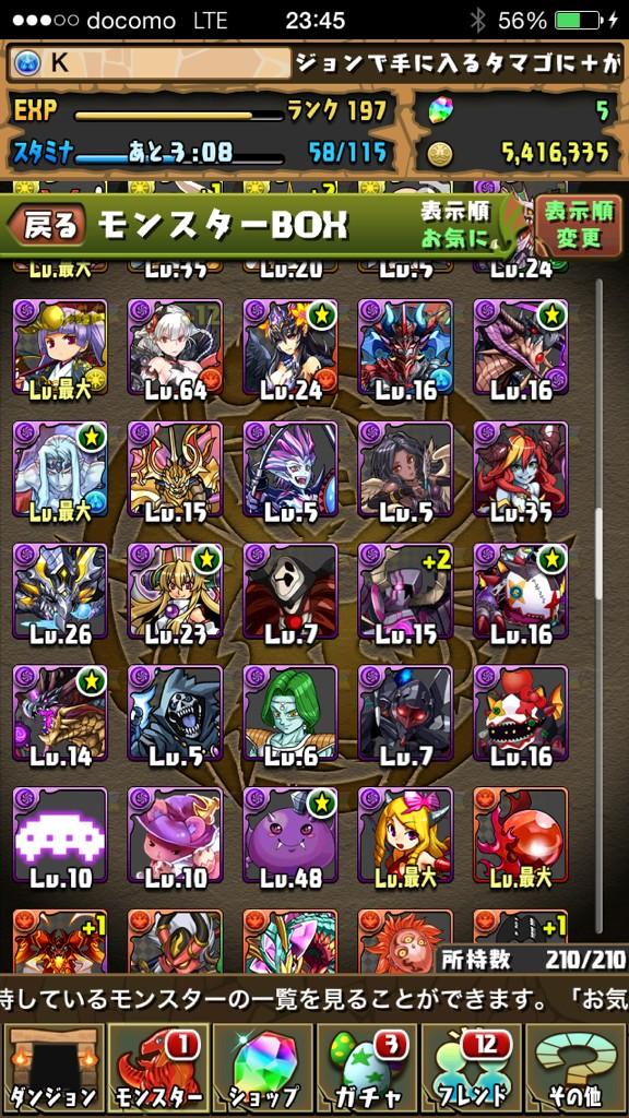 name20691494's tweet photo. モンストのデータと交換してくれる人がいたら交換してくださーい http://t.co/8YW0nVOiMX