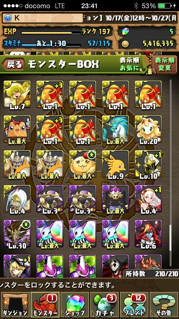 name20691494's tweet photo. モンストのデータと交換してくれる人がいたら交換してくださーい http://t.co/8YW0nVOiMX