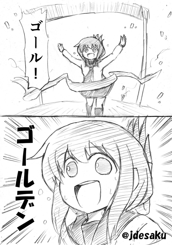 ダジャレ漫画です! 