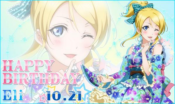 ひゃー 虹ヶ咲2期まで生きる 賢い可愛い エリーチカ ハラショーーーーーーー Happy Birthday エリーチカ ゚ ゚ 絢瀬絵里 絢瀬絵里生誕祭 ラブライブ ラブハイバーrt Rtした人全員フォローする 祝う人rt Http T Co D7bdr5m6jw ひゃー 虹ヶ咲2期まで生きる 賢い可愛い エリーチカ ハラショーーーーーーー Happy Birthday エリーチカ ゚ ゚ 絢瀬絵里 絢瀬絵里生誕祭 ラブライブ ラブハイバーrt Rtした人全員フォローする 祝う人rt Http T Co D7bdr5m6jw
