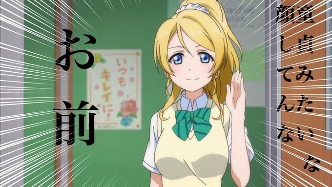 かしこいかわいいエリーチカのtwitterイラスト検索結果 かしこいかわいいエリーチカのtwitterイラスト検索結果