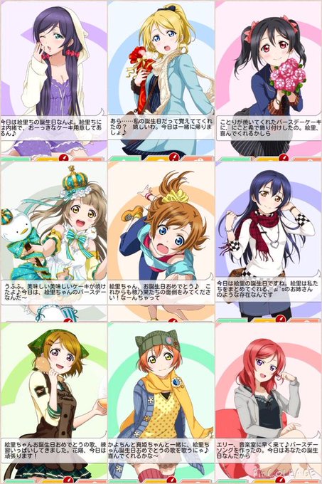 かしこいかわいいエリーチカのtwitterイラスト検索結果