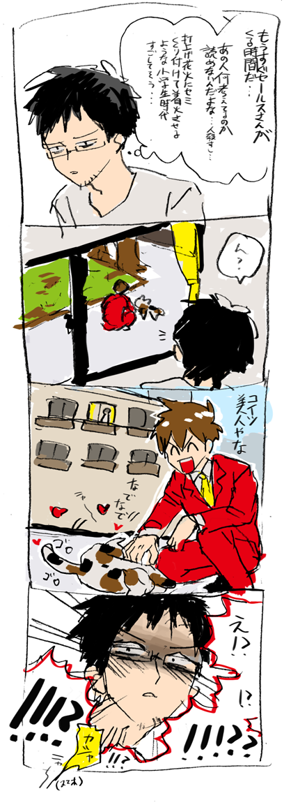 セールスニート 