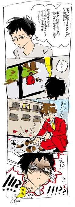 セールスニート 