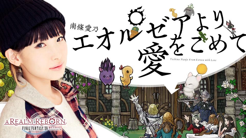 FINAL FANTASY XIV/FF14 on Twitter:
