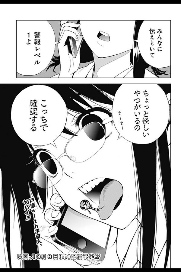 트위터의 レバオン 님 電子コミック話の続き 漫画アプリ ジャンプlive が気付いたら先月終了し ジャンプ へ移行してた そこで叶恭弘の新連載 Kiss Death キスデス 掲載中 Sf漫画の設定 ラブコメ要素 もある感じで地味に話が気になる作品 Http T Co