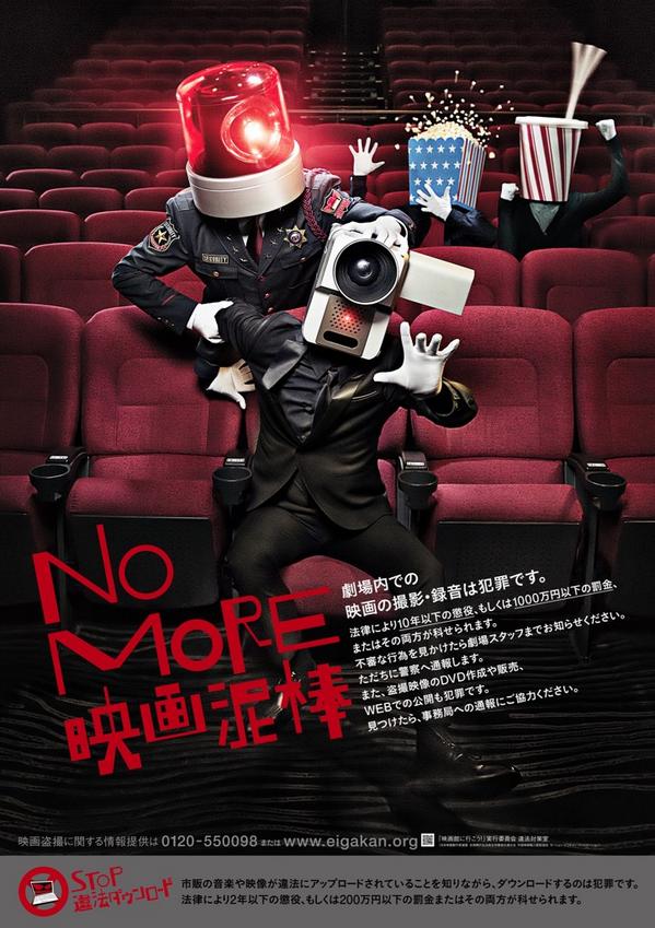 ট ইট র 映画泥棒 ことカメラ男 Oo 10月31日より No More 映画泥棒 キャンペーンcm第4弾が 順次スクリーンに登場致します 私共の衣装も変わり 新キャラクターのポップコーン男とジュース男も登場致します 皆様ご愛顧下さいませ 映画泥棒