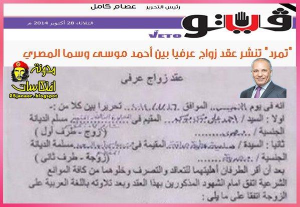 حسن شاهين "فضيحة أحمد موسى اللى بيتكلم عن الأخلاق وعامل نفسه طاهر عقد جواز عرفي من سما المصري
