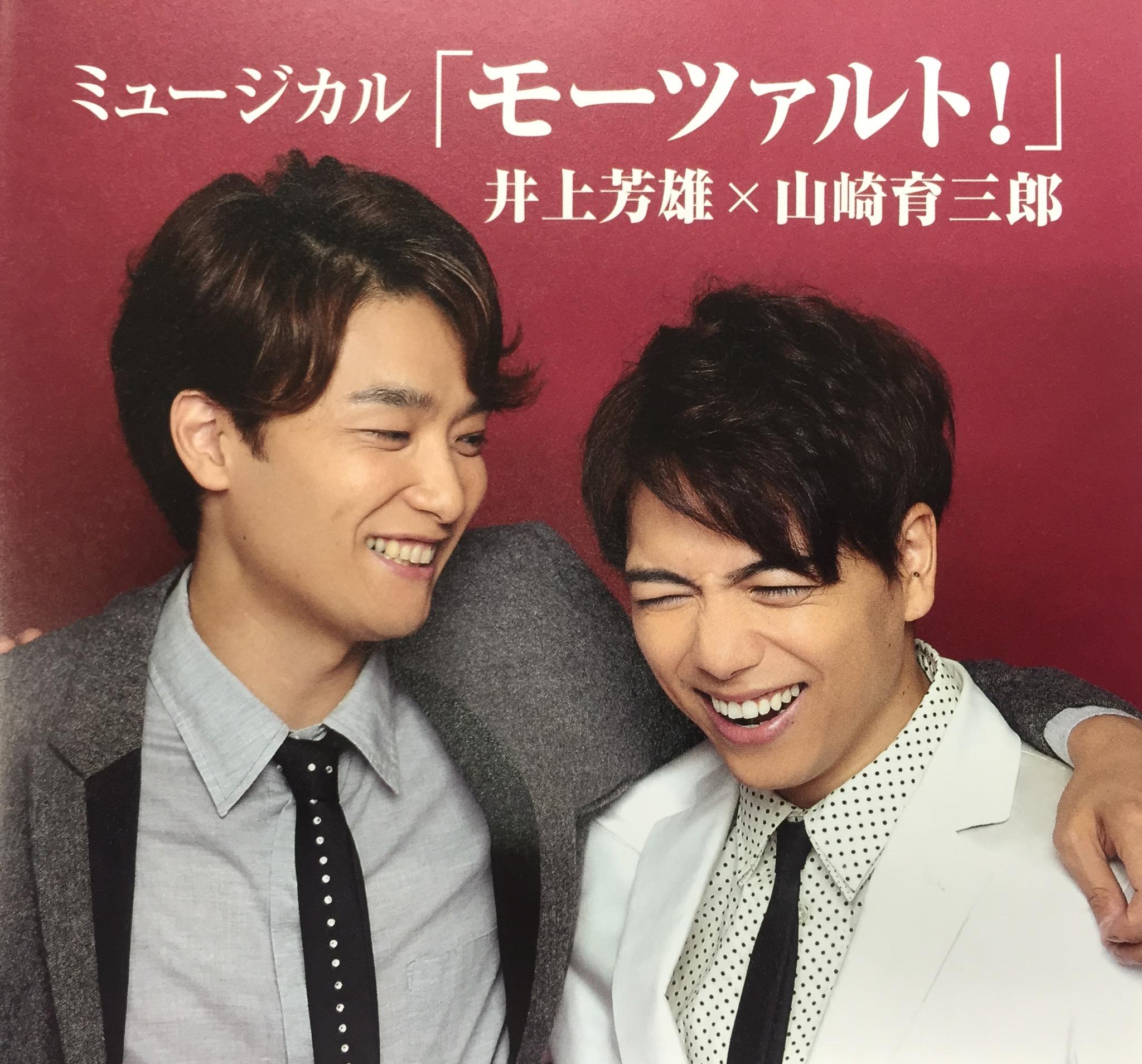 ミュージカル モーツァルト 井上芳雄 モーツァルト！」2014年キャスト DVD 井上芳雄 ver. [New