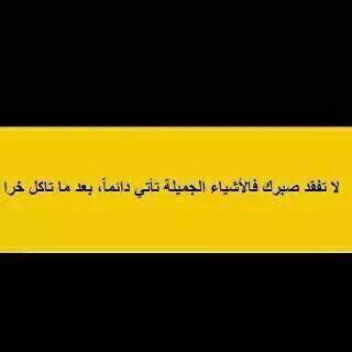 bear_for_old's tweet photo. أين الساهرون ؟
هذي حكمةة آخر الليل استفيدوا منها يا سهارى http://t.co/WrU3pC7CSx