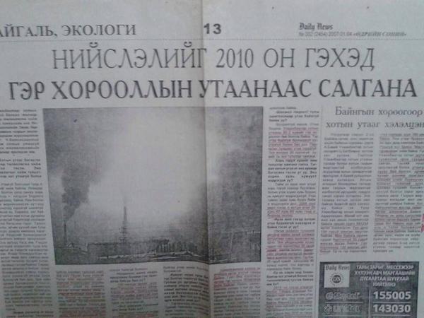 Хөдөлмөрлөгчин (@lkhagvaalag) on Twitter photo 