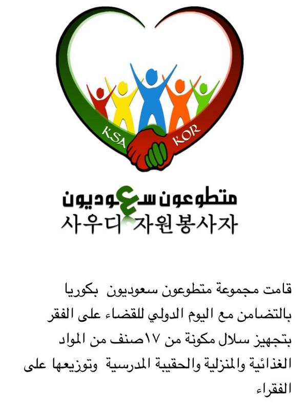 saudiscd tweet picture