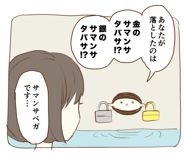 サマンサタバサって言えたシジミマン 