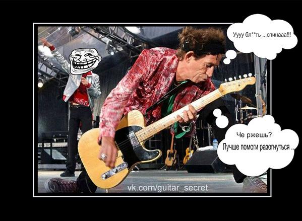Демотиватор...
vk.com/guitar_secret