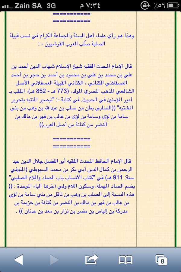 aha2081's tweet photo. @majed_alshatrii @Sport_network1 @klombos13 @10mystro @LORANSE15 @Alwashi7i @nalegealy http://t.co/6vD90FADa8