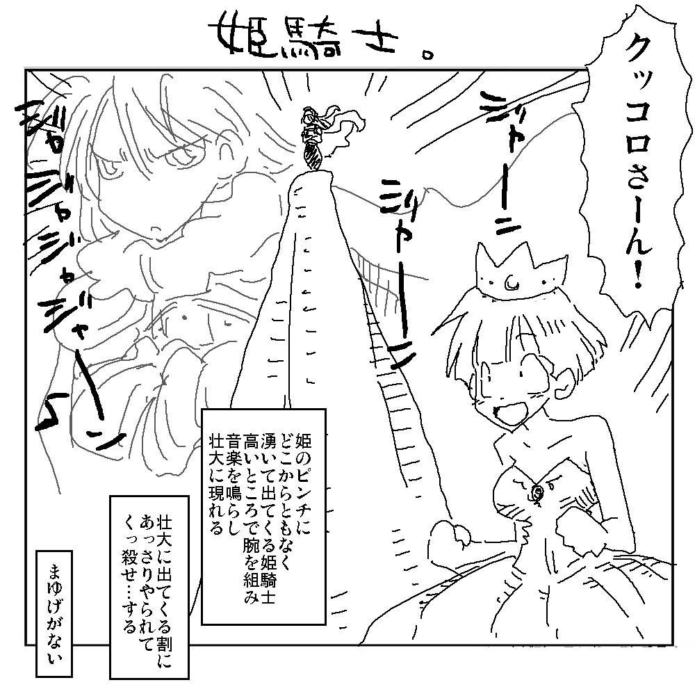 天原 Higa Idsuru もう描いてた Http T Co oiij1ctd