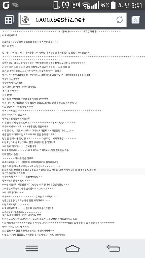 lee_saemi's tweet photo. @blobyblo 앨범 공개되고 제가 잘 가는 커뮤니티 댓글이에요! 응원할게요^^♥ http://t.co/XTCAEOw5j9