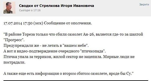 Европарламент проголосовал за эмбарго на продажу России оружия и "Мистралей" - Цензор.НЕТ 1932