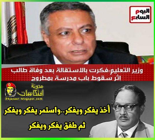 أخذ يفكر ويفكر واستمر يفكر ويفكر ثم طفق يفكر ويفكر