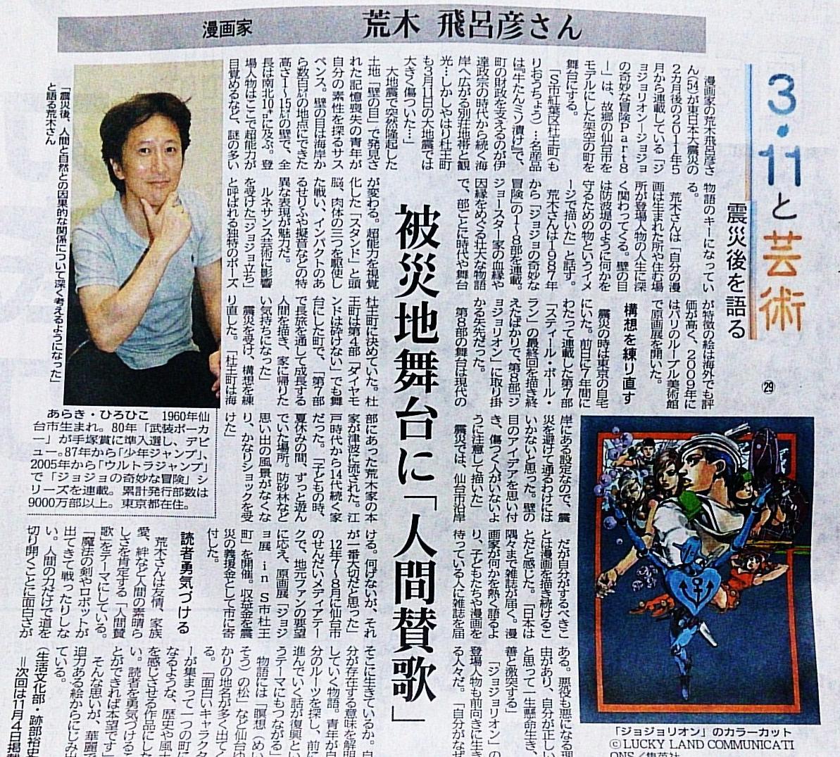荒木飛呂彦の新聞15点まとめて 荒木飛呂彦の新聞15点まとめて 荒木飛呂彦の新聞15点まとめて